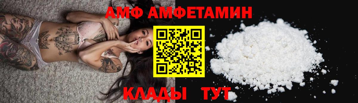 Amphetamine Розовый  Вход с VPN  Избербаш 