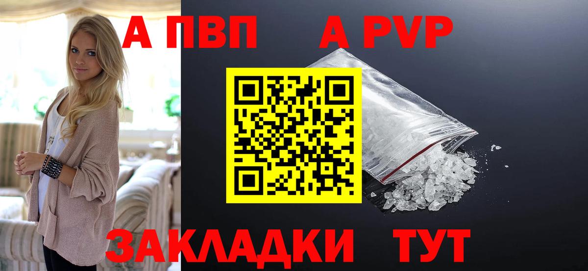Alfa_PVP Crystall  Вход с VPN  A-PVP  Избербаш 