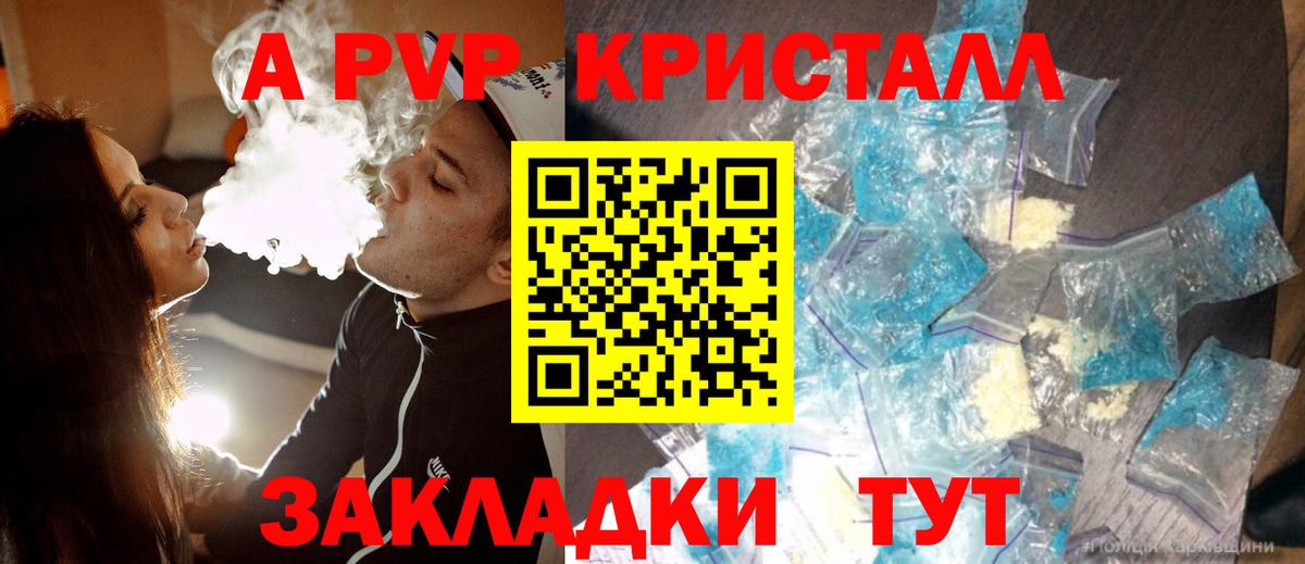 APVP Crystall Избербаш