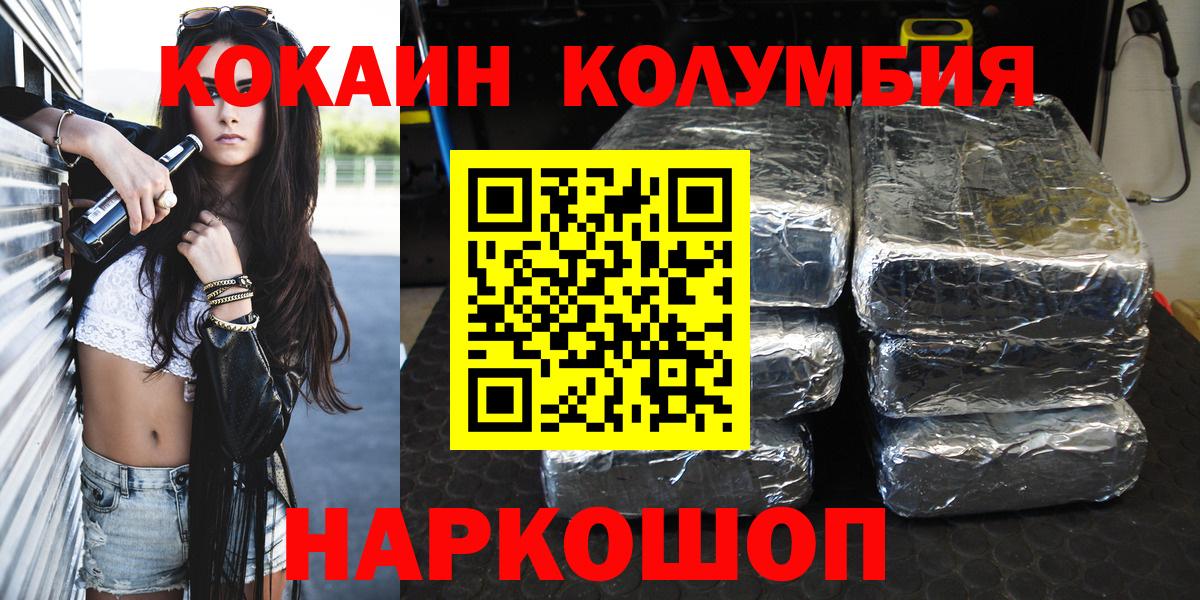 КОКАИН FishScale  Кокаин VHQ  КОКАИН  Избербаш  Вход с VPN 