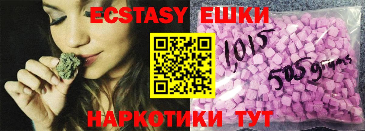 ЭКСТАЗИ ешки  Вход с VPN  Избербаш  ЭКСТАЗИ  Экстази mix 