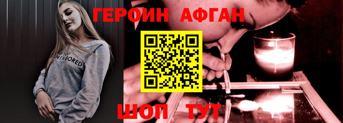 Героин хмурый Избербаш