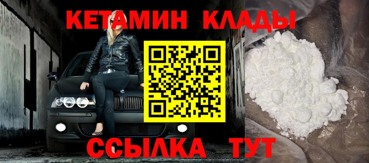 Кетамин ketamine  Вход с VPN  Избербаш 