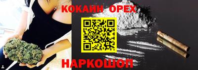 COCAINE Кумертау