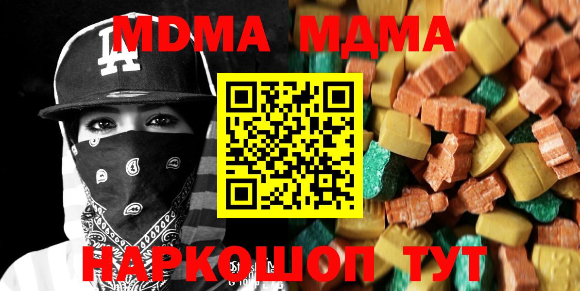 Избербаш  MDMA Molly  Вход с VPN  MDMA молли 