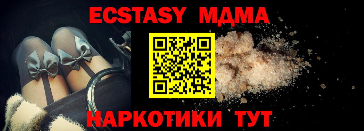 МДМА Molly Избербаш