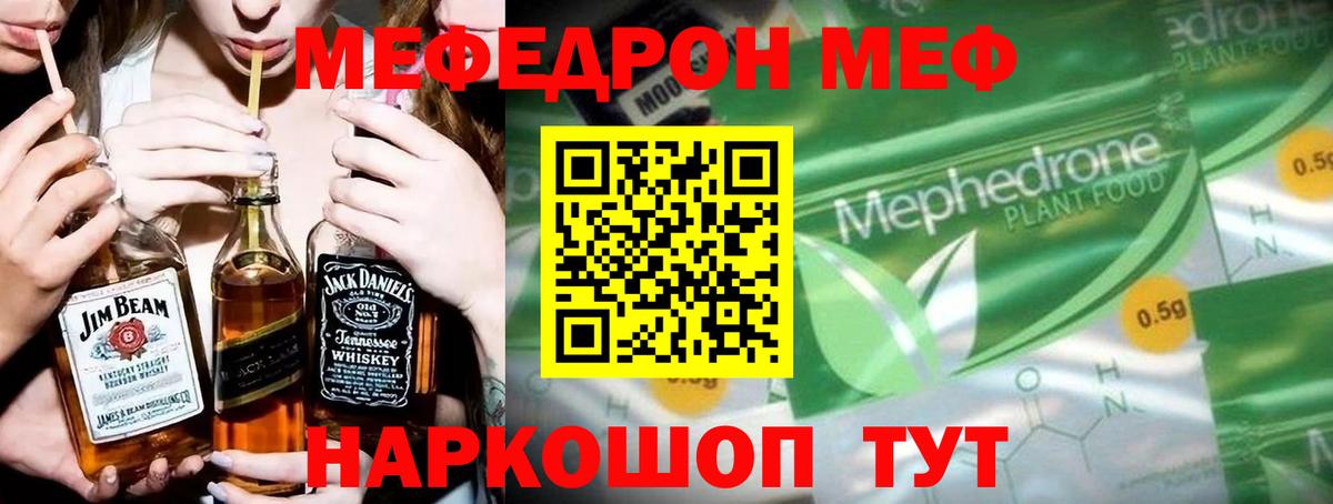 МЯУ-МЯУ  МЯУ-МЯУ mephedrone  Избербаш  omg ТОР  Меф мяу мяу  Вход с VPN 