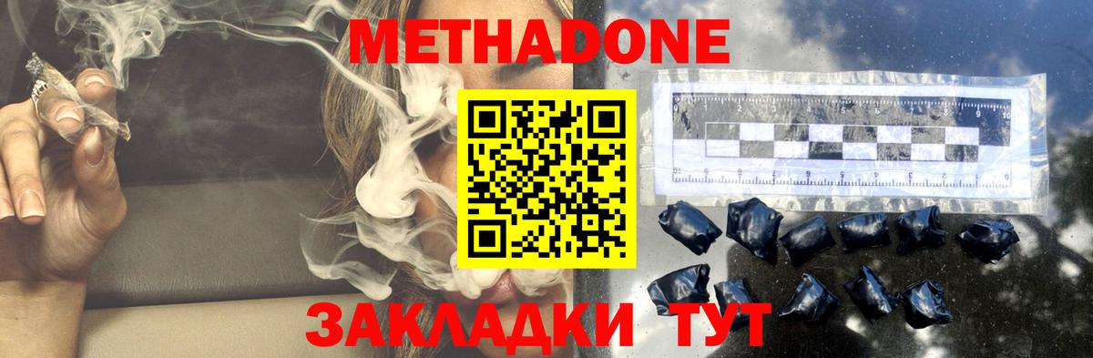 МЕТАДОН белоснежный  Метадон мёд  Избербаш  omg маркетплейс  Вход с VPN 