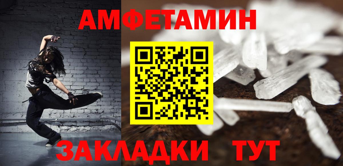 Избербаш  Первитин кристалл  Вход с VPN 