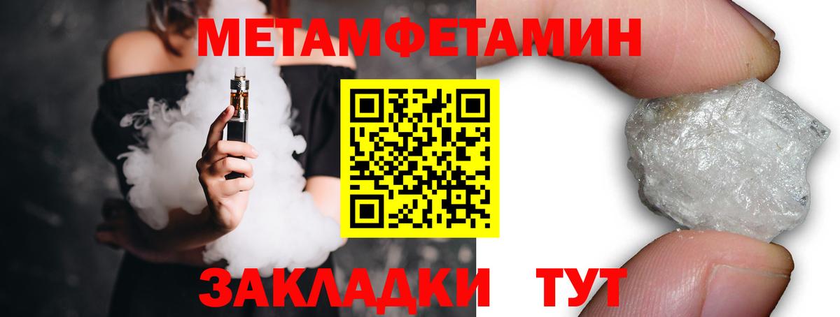МЕТАМФЕТАМИН Декстрометамфетамин 99.9% Избербаш