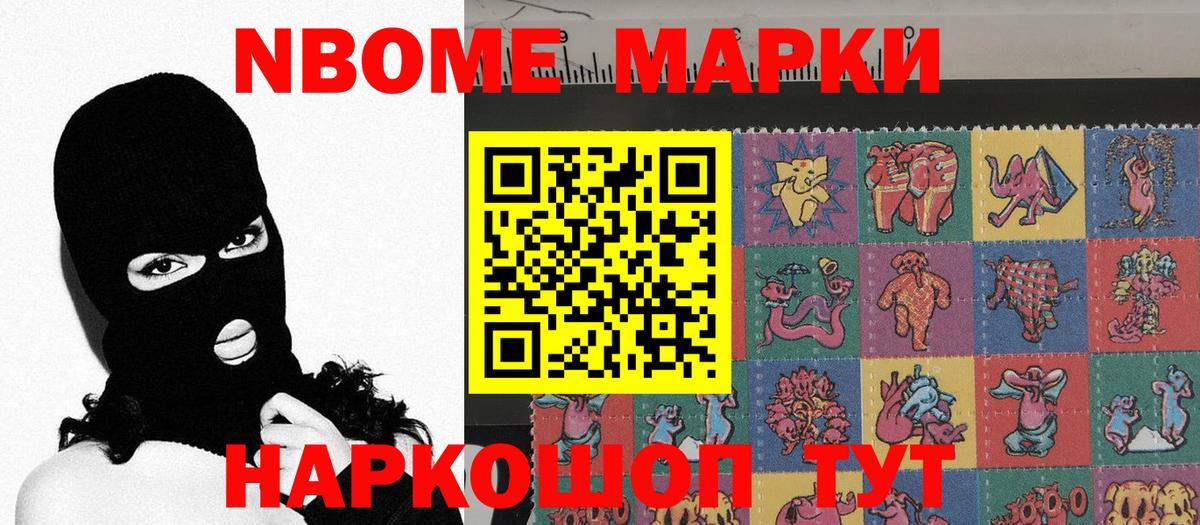 Марки NBOMe 1,5мг  Вход с VPN  Избербаш  Марки NBOMe 1,5мг 