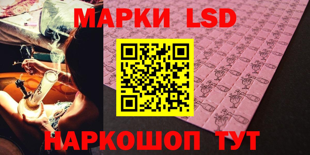 Марки 25I-NBOMe 1,5мг Избербаш