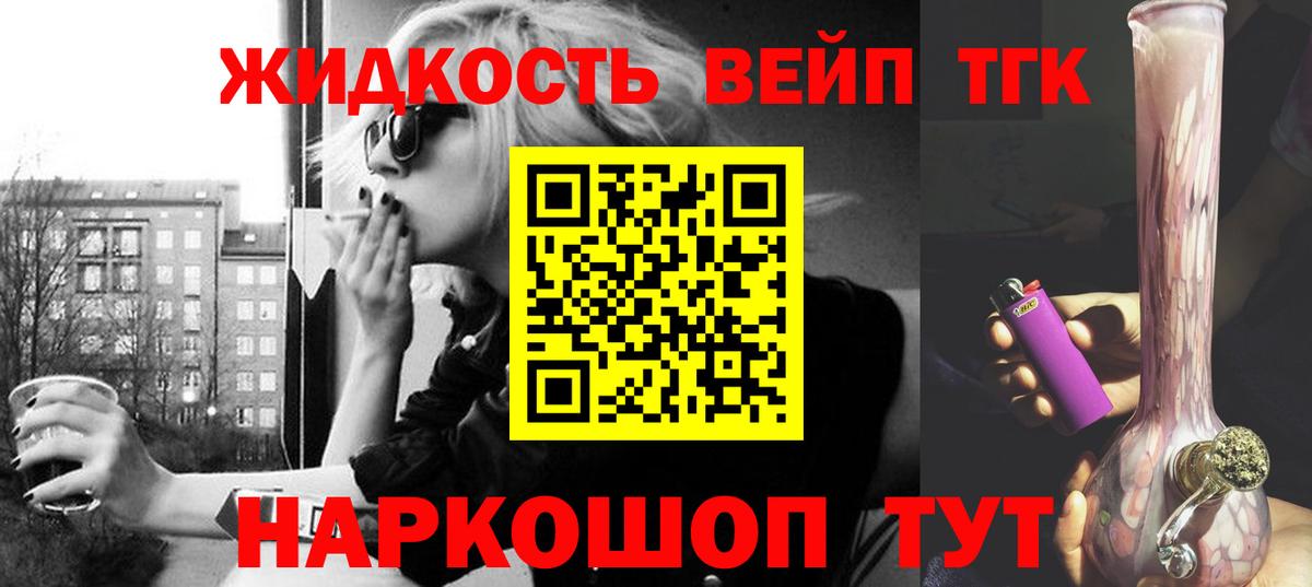 закладка  ТГК Wax  Вход с VPN  Избербаш  ТГК концентрат 