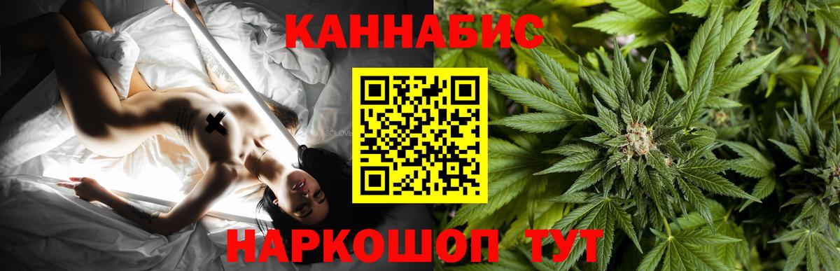 МАРИХУАНА Ganja  Конопля марихуана  Избербаш  Марихуана сатива  Вход с VPN 